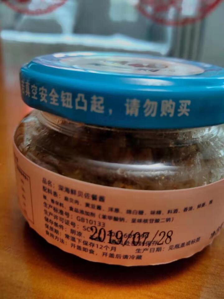 深海 鲜贝 佐餐酱100g 瓶装100g怎么样，好用吗，口碑，心得，评价，试用报告,第2张