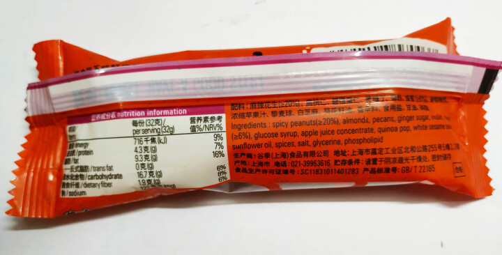 棒吧 坚果蛋白棒1盒6只装 代餐能量棒 麻麻辣辣味 1盒6只装 32g*6 饱腹零食 麻麻辣辣6只装/盒怎么样，好用吗，口碑，心得，评价，试用报告,第3张