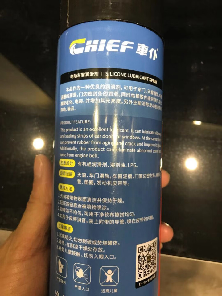 车仆CHIEF 电动车窗润滑剂汽车门玻璃升降橡胶密封胶条皮带润滑还原剂降低噪音上光剂大容量500ml 大瓶车窗润滑剂500ml怎么样，好用吗，口碑，心得，评价，,第3张