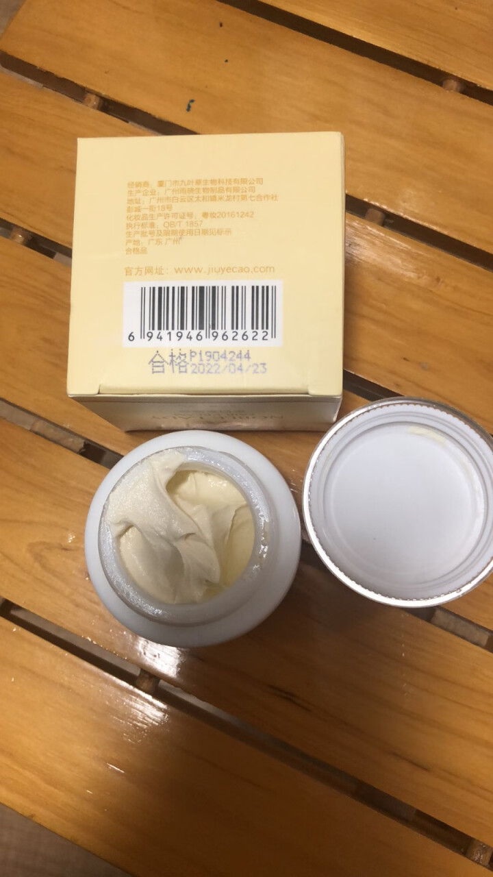 素颜霜贵妇膏神仙膏珍珠膏胎盘膏补水保湿淡化斑美白提亮肤色遮瑕隔离懒人去痘印 素颜霜贵妇膏1瓶【体验装】怎么样，好用吗，口碑，心得，评价，试用报告,第4张