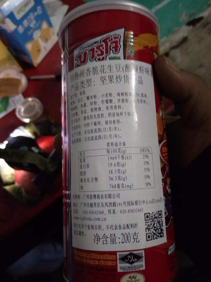 【泰国馆】玛鲁州泰国进口酸辣虾味花生豆休闲零食 冬阴功味花生米炒货特产200g怎么样，好用吗，口碑，心得，评价，试用报告,第2张