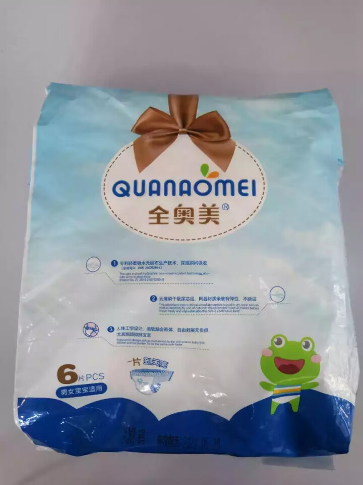 全奥美（Quanaomei）美薄系列婴儿纸尿裤尿不湿拉拉裤活动裤L码 XXL码体验装/6片怎么样，好用吗，口碑，心得，评价，试用报告,第4张