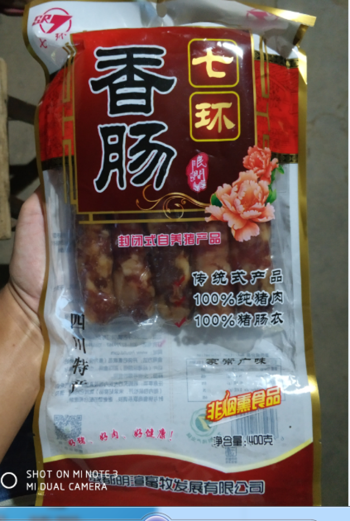 七环 家常广味香肠 广味中式香肠 甜味香肠 煲仔饭 400g怎么样，好用吗，口碑，心得，评价，试用报告,第2张