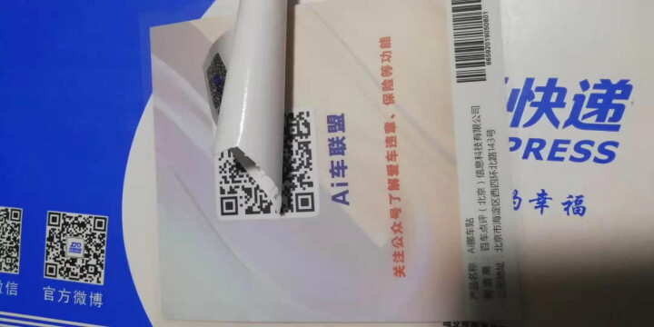 二维码挪车牌移车个性创意不锈钢ABS防晒临时停车电话号码牌 挪车贴流光橙怎么样，好用吗，口碑，心得，评价，试用报告,第3张