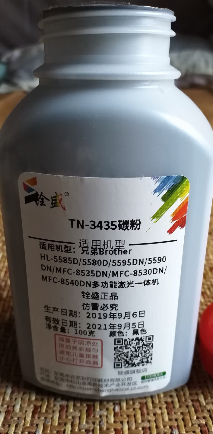 铨盛DR3450硒鼓TN3435粉盒适用兄弟HL5595DN墨盒MFC8535DN/85308540 TN,第3张