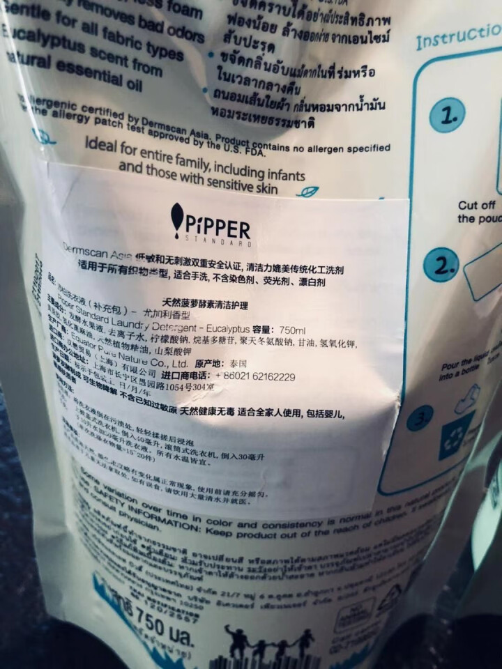 PIPPER 洗衣液补充装750ml+柔顺剂补充装750ml怎么样，好用吗，口碑，心得，评价，试用报告,第3张