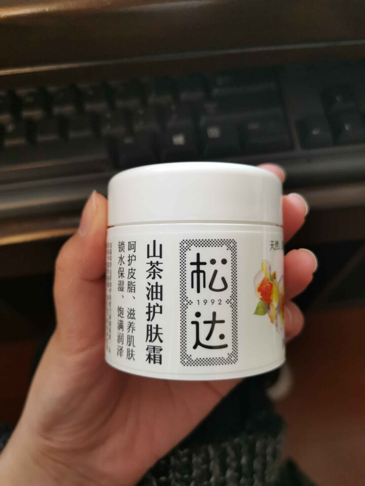 松达山茶油护肤霜 呵护皮脂滋养肌肤 锁水保湿饱满润泽 规格68g怎么样，好用吗，口碑，心得，评价，试用报告,第2张