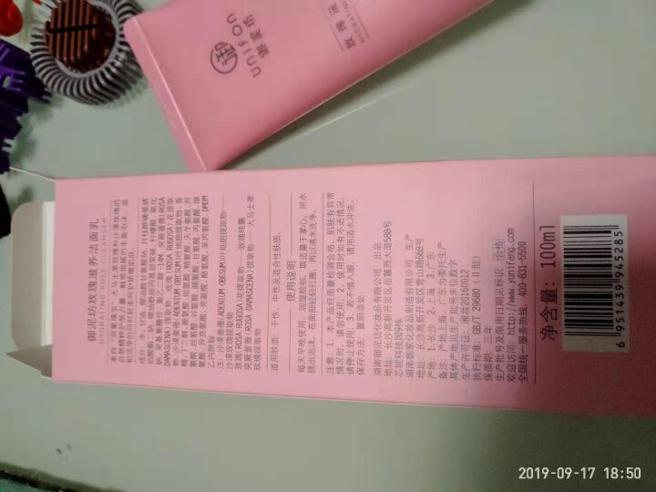 御泥坊 玫瑰滋养矿物洗面奶女男/洁面乳100ml 温和清洁 补水保湿 护肤品 正品怎么样，好用吗，口碑，心得，评价，试用报告,第4张