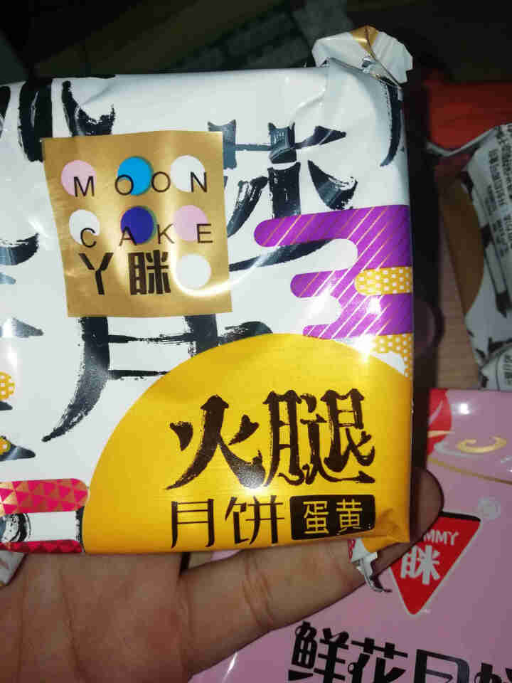 丫眯云南特产火腿月饼云腿蛋黄滇式酥皮散装多口味月饼礼盒装 220克尝鲜装怎么样，好用吗，口碑，心得，评价，试用报告,第4张