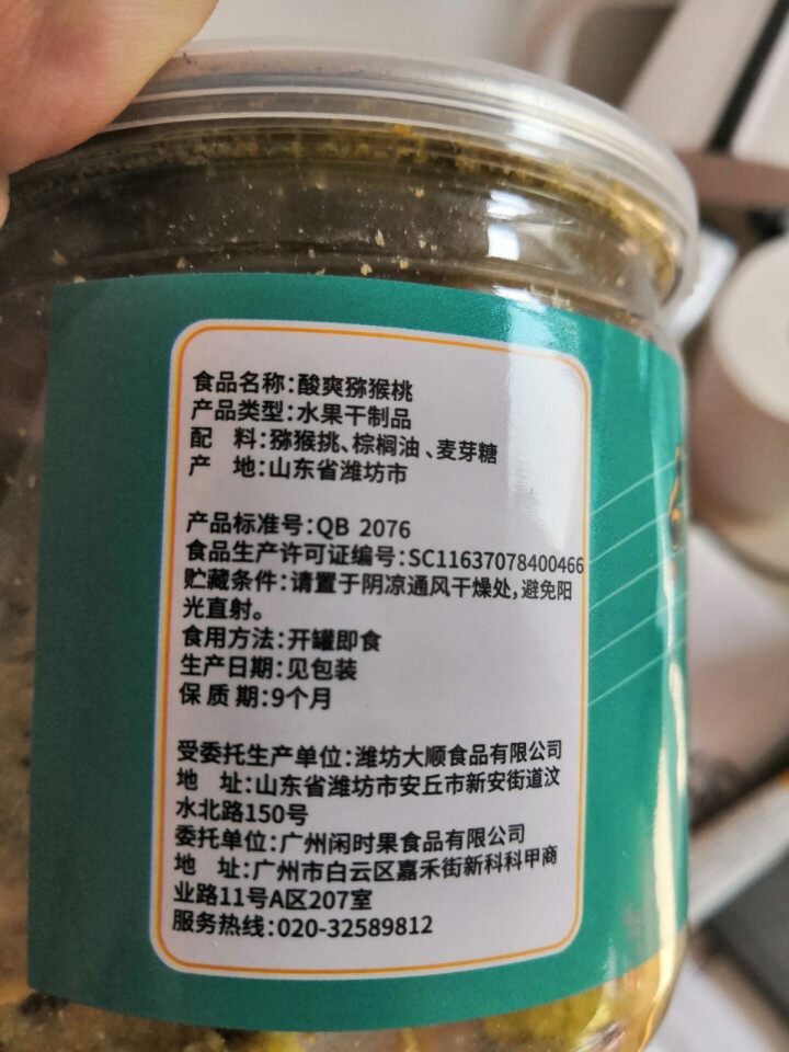 闲时果 酸爽猕猴桃果干60g蔬脆休闲零食果干下午茶怎么样，好用吗，口碑，心得，评价，试用报告,第6张