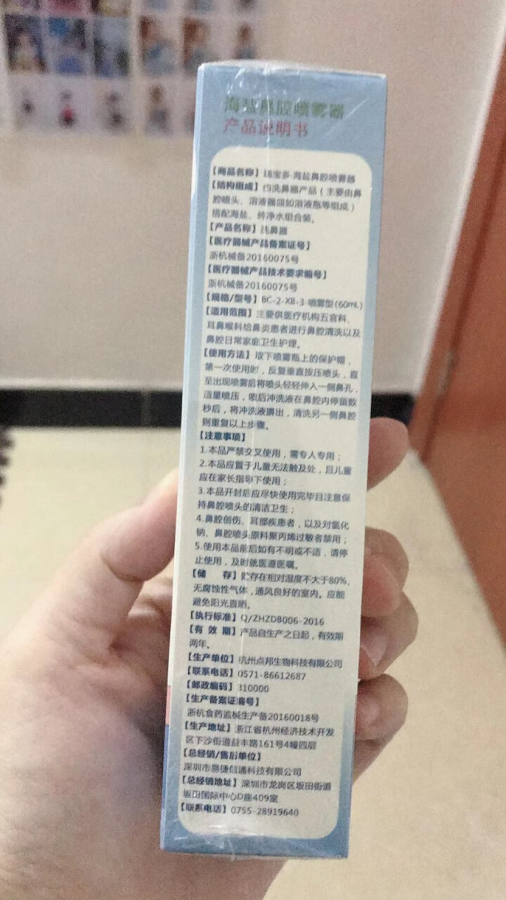 婴幼儿洗鼻器 鼻炎喷剂洗鼻盐鼻腔喷雾药过敏性鼻窦炎鼻塞新生儿洗鼻子海盐水生理盐水冲洗清洗器怎么样，好用吗，口碑，心得，评价，试用报告,第4张