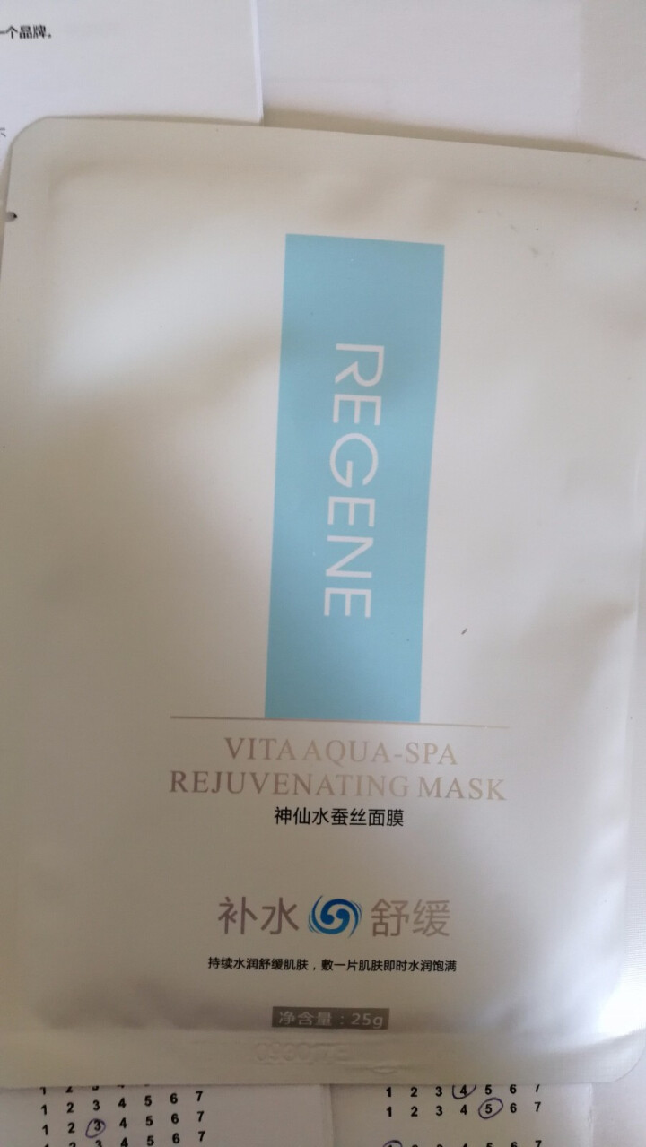 REGENE婴肌源蚕丝面膜补水保湿舒缓面膜敏感肌男女可用 2片面膜怎么样，好用吗，口碑，心得，评价，试用报告,第3张