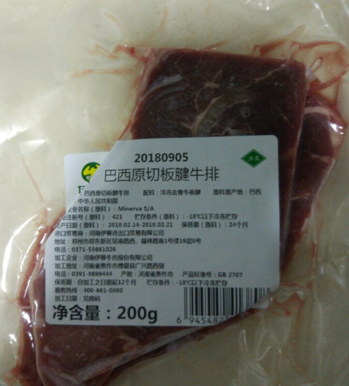 伊赛 巴西板腱牛排200g 2,第2张