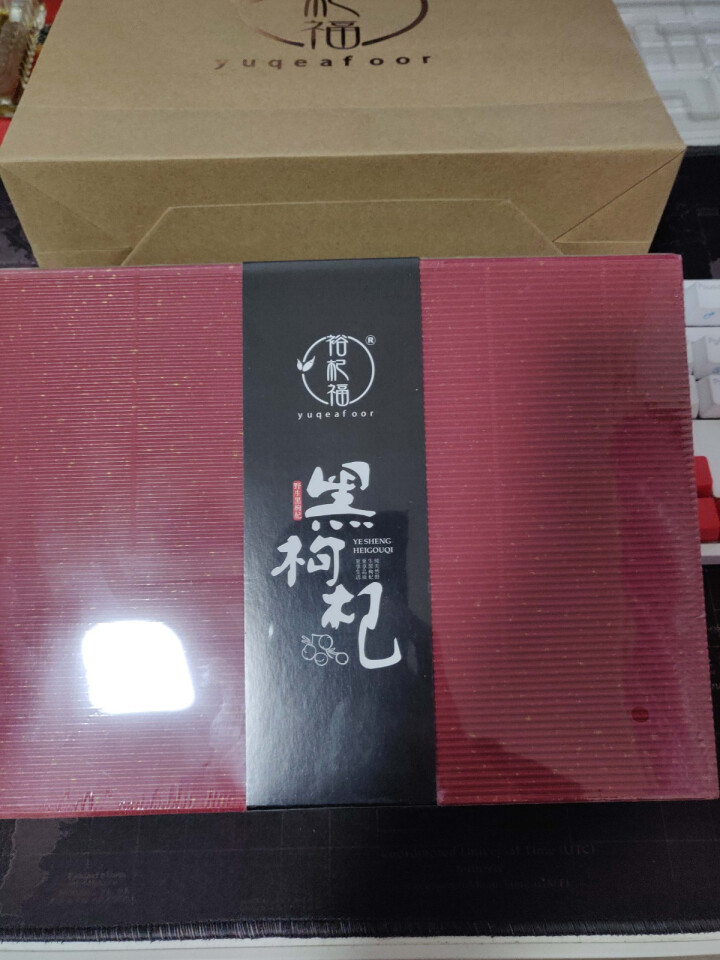 裕杞福 青海野生黑枸杞礼盒 滋补养生茶饮 特级优选大果 200g怎么样，好用吗，口碑，心得，评价，试用报告,第2张