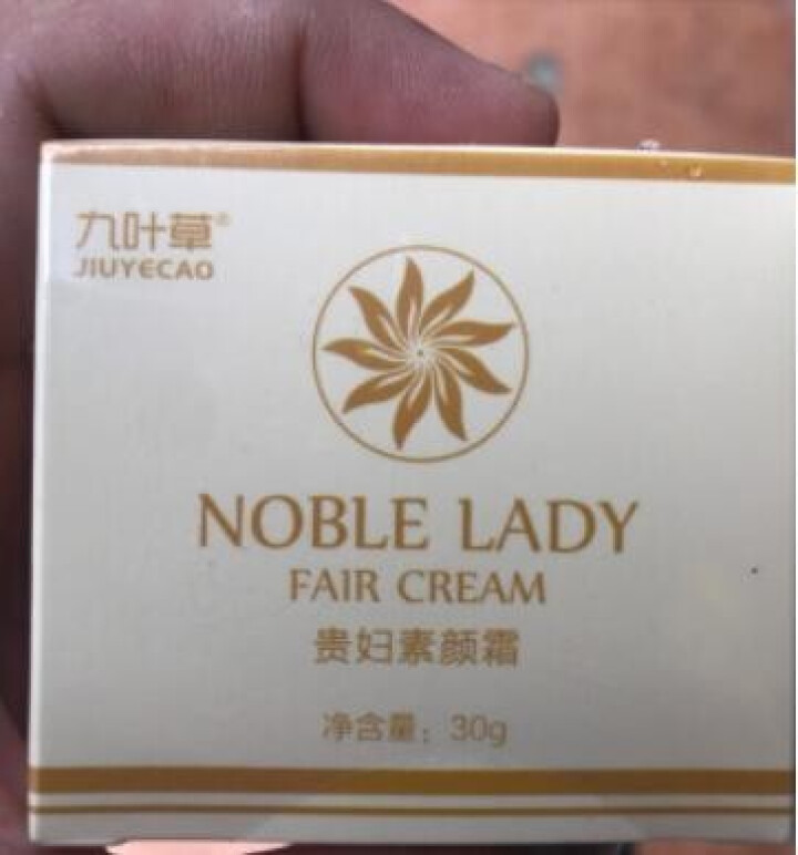 素颜霜贵妇膏神仙膏珍珠膏胎盘膏补水保湿淡化斑提亮肤色遮瑕隔离懒人霜 素颜霜贵妇膏1瓶【体验装】怎么样，好用吗，口碑，心得，评价，试用报告,第2张