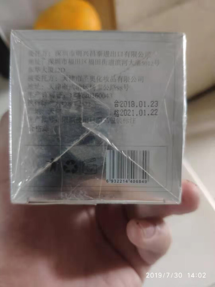 施丽芬男女士敏感肌肤护肤品晒后修护角质层改善泛 敏感肌肤专用血洋甘菊舒缓微针面膜丝怎么样，好用吗，口碑，心得，评价，试用报告,第3张