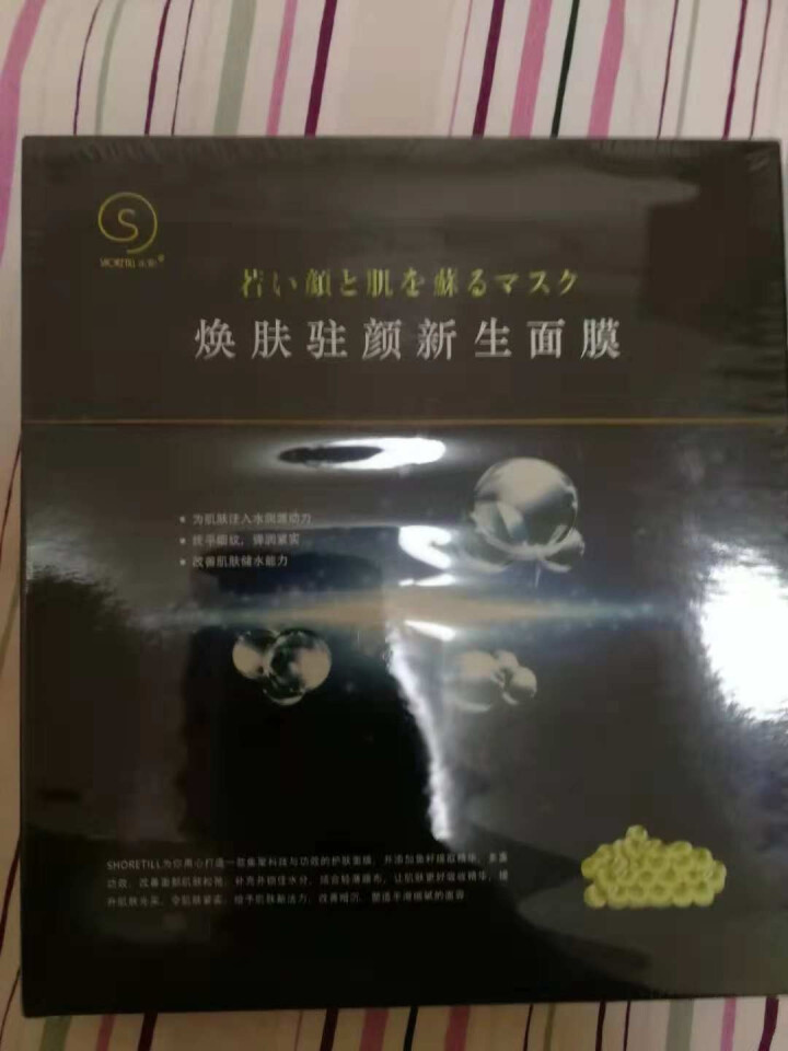 【官方正品】水町 鱼籽面膜 深层补水抚平细纹提拉紧致收缩毛孔 28ml*5怎么样，好用吗，口碑，心得，评价，试用报告,第2张