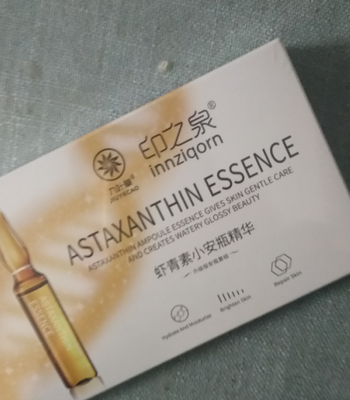 安瓶精华液虾青素烟酰胺小棕瓶小白瓶补水抗氧化淡化斑修复提亮肤色护肤品 安瓶精华液【1盒7支体验套装】139元怎么样，好用吗，口碑，心得，评价，试用报告,第3张