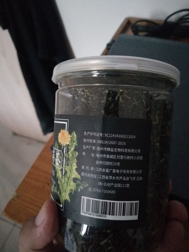 蒲公英茶 野生散装 婆婆丁花草茶叶怎么样，好用吗，口碑，心得，评价，试用报告,第4张