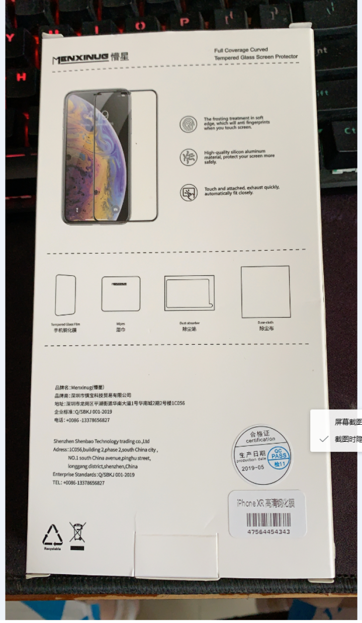 懵星 苹果X/XS钢化膜 iPhone X/XS Max 手机贴膜 全屏高清防爆裂抗指纹全玻璃膜 iPhoneXR全屏高清玻璃膜怎么样，好用吗，口碑，心得，评价,第2张