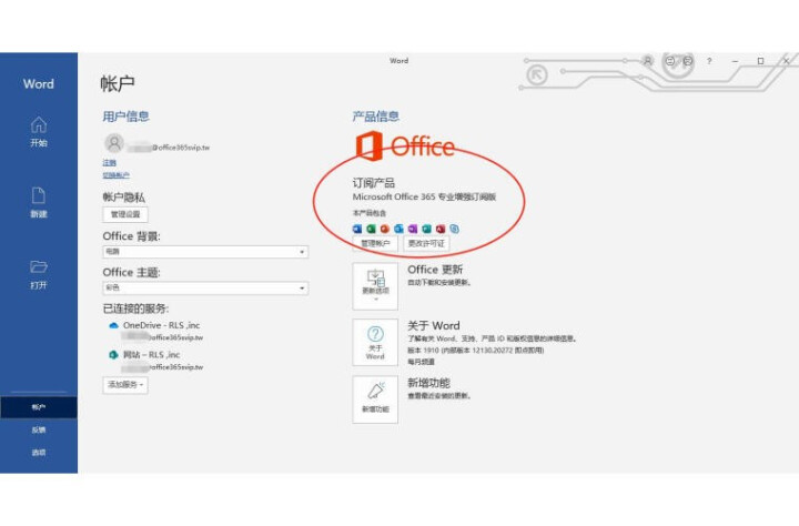 微软office 2016/2019/家庭学生版/小型企业版/365账号订阅版/绑定微软帐户/ 不开票 365全功能1用户 帐号版终身订阅 留邮箱怎么样，好用吗,第3张