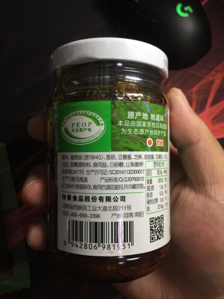 仲景 原味香菇酱下饭酱菜210g*1瓶装 夹馍拌菜下饭酱料原味蘑菇调味拌饭酱（4瓶起免邮） 原味香菇酱怎么样，好用吗，口碑，心得，评价，试用报告,第4张