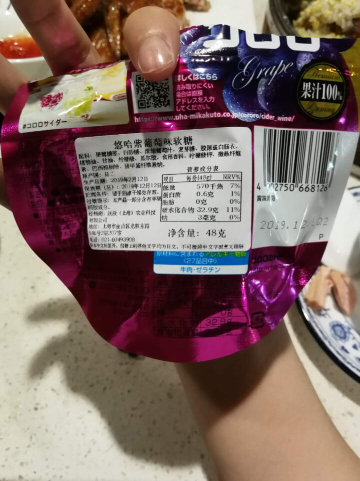 日本进口零食 UHA悠哈味觉糖果汁软糖 葡萄多口味水果糖QQ糖软糖 紫葡萄*1怎么样，好用吗，口碑，心得，评价，试用报告,第2张