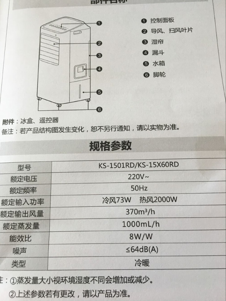 格力（GREE）WiFi智能空调扇15升冷暖两用小型移动冷风扇制冷家用落地冷风机KS,第9张