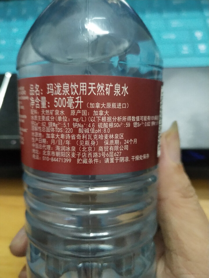 玛泷泉（MONTLEAU）进口矿泉水加拿大原瓶500ml*12瓶 天然冰川弱碱性饮用水 整箱怎么样，好用吗，口碑，心得，评价，试用报告,第4张