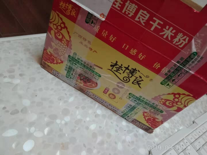 【来宾馆】干河粉 桂博良 广西来宾兴宾特产 扁形 干米粉250g*7袋礼盒装手工大米粉河（无调料包）怎么样，好用吗，口碑，心得，评价，试用报告,第2张