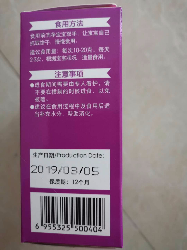 贝斯美 动物饼干 婴幼儿宝宝婴儿零食1岁辅食（6个月以上） 饼干60g*1盒怎么样，好用吗，口碑，心得，评价，试用报告,第3张