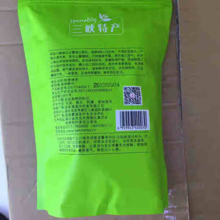 湖北宜昌绿茶2019新茶高山云雾绿茶叶包250克可礼盒袋装茶 手工茶春茶日照充足清溪沟旗舰店原叶炒青 草绿色怎么样，好用吗，口碑，心得，评价，试用报告,第2张