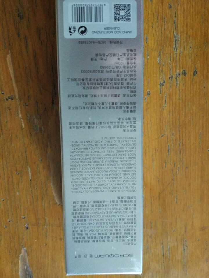 奢欧泉洗面奶男女控油氨基酸洁面乳清肌洁面乳120ml 补水保湿祛痘收缩毛孔男女通用 奢欧泉氨基酸洁面乳怎么样，好用吗，口碑，心得，评价，试用报告,第3张