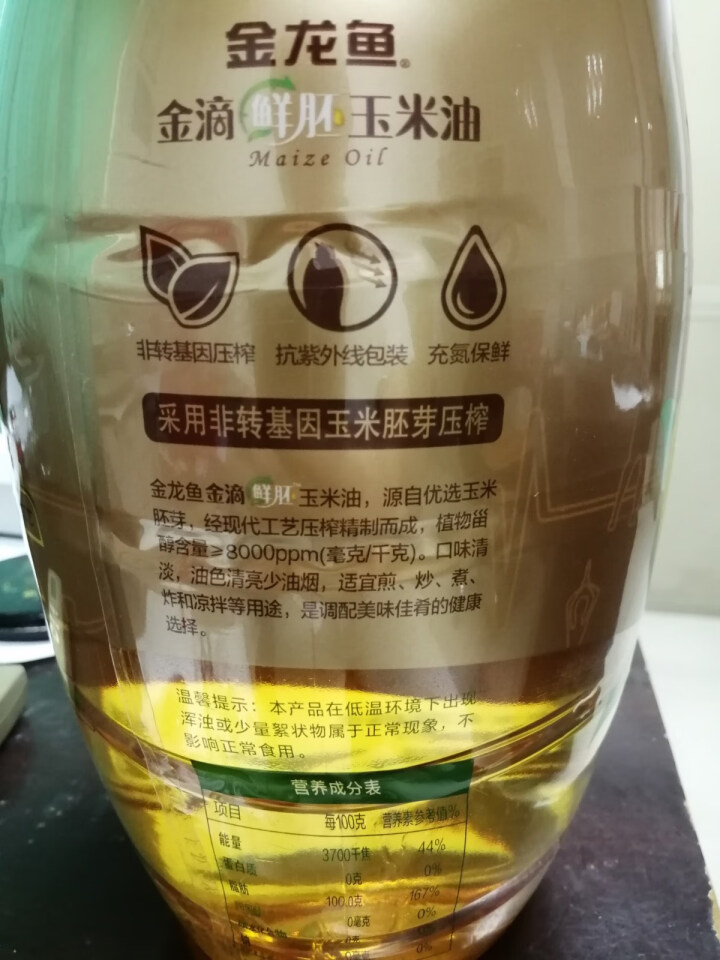 金龙鱼 食用油 非转基因 金滴鲜胚玉米油5L怎么样，好用吗，口碑，心得，评价，试用报告,第4张