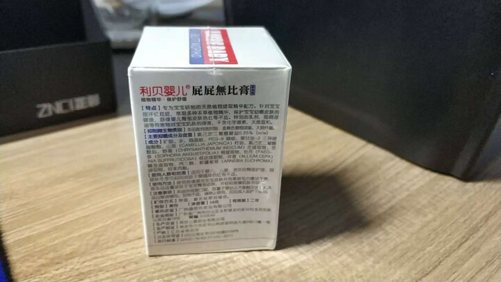 利贝婴儿 屁屁膏预防红PP屁股护臀膏缓解奶藓口水尿布疹湿痒霜 1瓶装怎么样，好用吗，口碑，心得，评价，试用报告,第3张