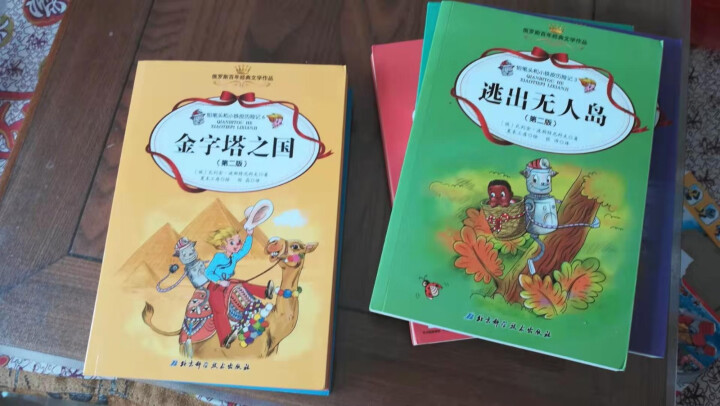 正版 铅笔头和小铁皮历险记 套装8册 侦探冒险小说 儿童文学 俄罗斯百年经典文学作品 课外辅导书籍怎么样，好用吗，口碑，心得，评价，试用报告,第4张