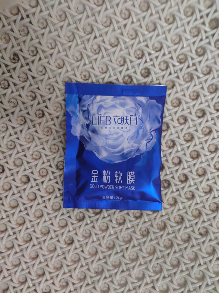 立肤白（LIFB）软膜粉面膜 金粉珍珠面膜粉美容院 洁面补水 疏通毛孔 平衡控油 祛除黯黄 提拉紧致 金粉软膜20g试用装怎么样，好用吗，口碑，心得，评价，试用,第3张