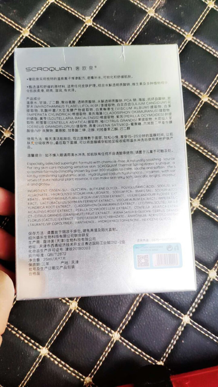 奢欧泉钠元素密集补水保湿面膜提亮滋润深层清洁收缩毛孔玻尿酸舒缓 敏感肌控油平衡 男女士面膜贴 补水保湿（7片）怎么样，好用吗，口碑，心得，评价，试用报告,第3张