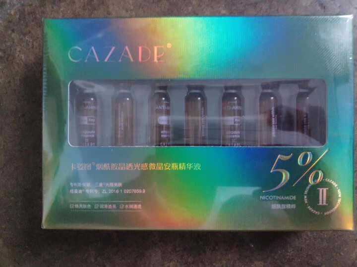 卡姿图（CAZADE）烟酰胺微晶安瓶精华液 美肌白皙 补水保湿 小安瓶原液精华水 卡姿图烟酰胺安瓶精华液1盒（1.5ml/支） 7支怎么样，好用吗，口碑，心得，,第2张