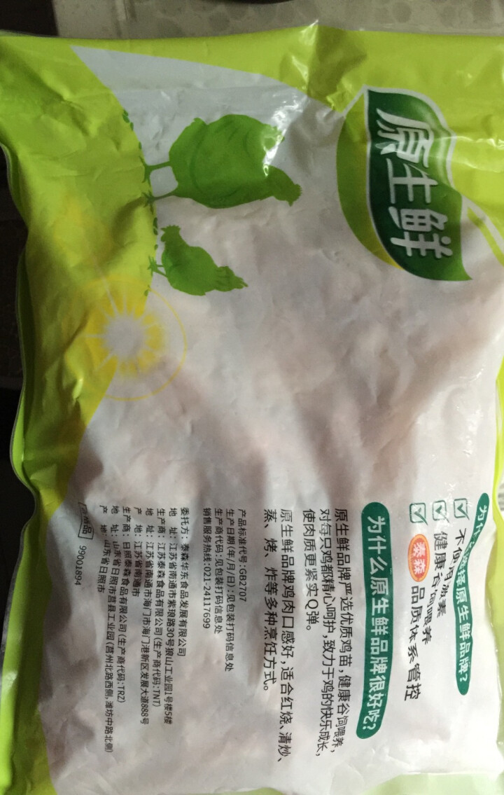 原生鲜 冷冻走地鸡 鸡块 1kg/袋怎么样，好用吗，口碑，心得，评价，试用报告,第3张