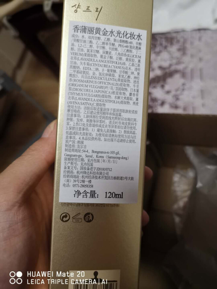 香蒲丽SHANGPREE 黄金水光化妆水 补水保湿滋养 SPA精华水120ml怎么样，好用吗，口碑，心得，评价，试用报告,第3张