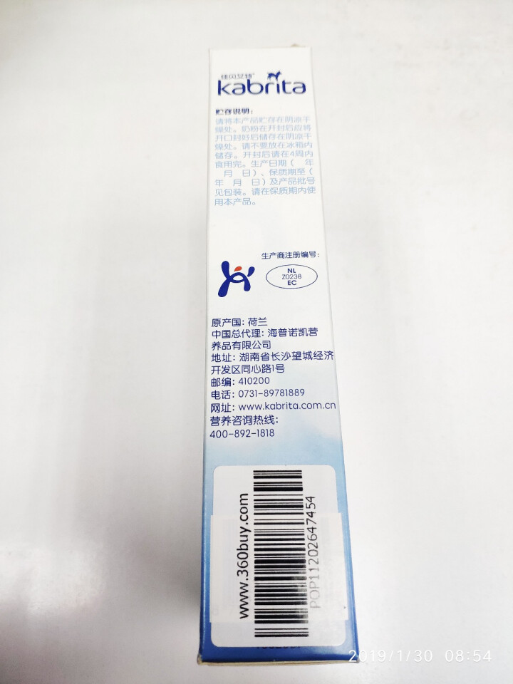 佳贝艾特（Kabrita） 睛滢儿童羊奶粉150g荷兰原装原罐进口【官方旗舰店】怎么样，好用吗，口碑，心得，评价，试用报告,第4张