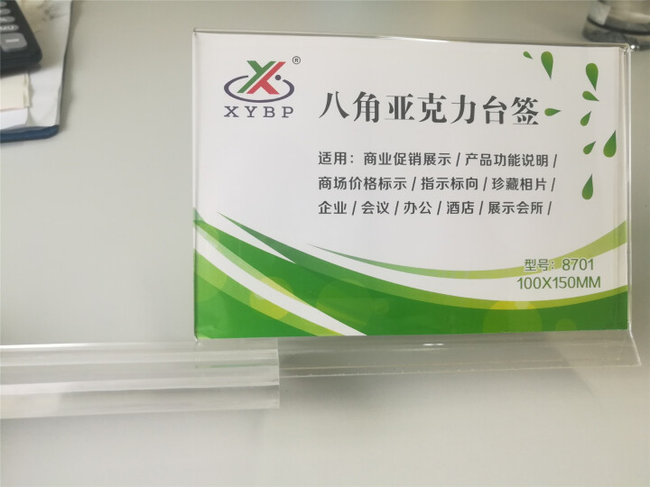 XYBP 亚克力抽拉式台卡台签架授权展示牌标价牌会议牌广告牌桌牌定制 抽拉台签(横款) 100*150mm怎么样，好用吗，口碑，心得，评价，试用报告,第3张