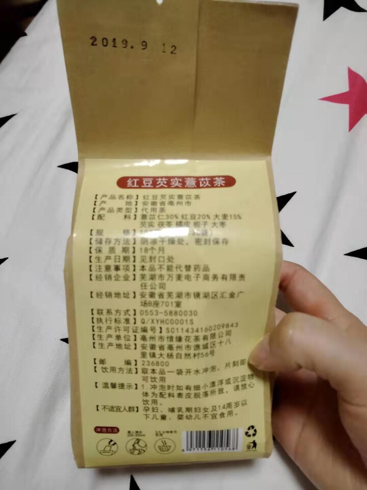 【仙云春】红豆薏米茶150克祛湿茶叶祛除湿气湿热养生饮品怎么样，好用吗，口碑，心得，评价，试用报告,第3张