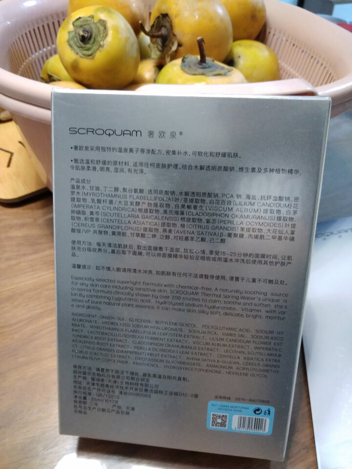 奢欧泉钠元素密集补水保湿面膜提亮滋润深层清洁收缩毛孔玻尿酸舒缓 敏感肌控油平衡 男女士面膜贴 补水保湿（7片）怎么样，好用吗，口碑，心得，评价，试用报告,第3张