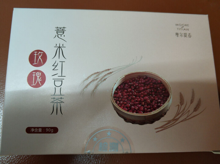 摩尔提香  红豆薏米茶玫瑰花茶蒲公英山药组合养生茶小包装袋泡茶 买一送一发两盒怎么样，好用吗，口碑，心得，评价，试用报告,第2张