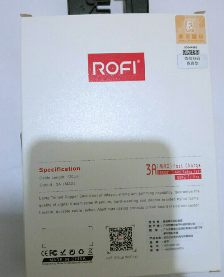 ROFI Type,第3张