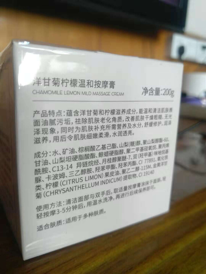 【送深层导出仪+化妆棉】按摩膏面部深层清洁细致毛孔补水去软化角质脸部提拉紧致美容院全身体皮肤垃圾专用怎么样，好用吗，口碑，心得，评价，试用报告,第4张