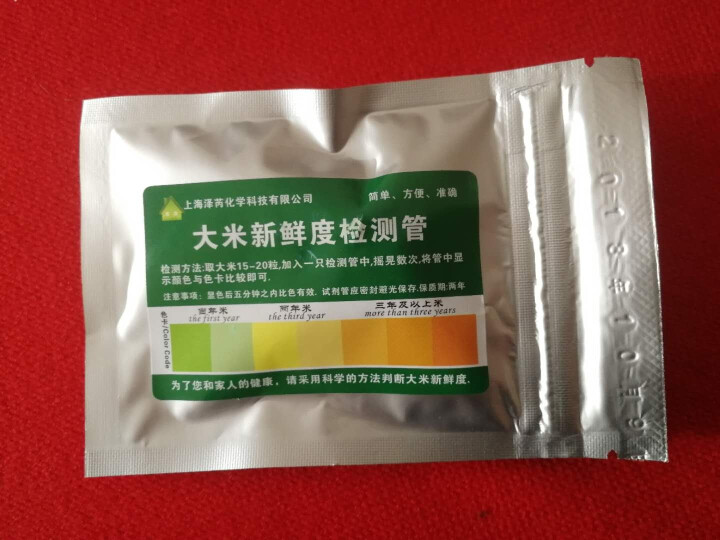 ［体验价］小芽大养有机稻花香宝宝胚芽米+有机稻花香胚芽米各1罐 婴幼儿辅食营养粥米真胚芽米  6+ 1罐稻花香胚芽米+1罐稻花香宝宝胚芽米怎么样，好用吗，口碑，,第5张