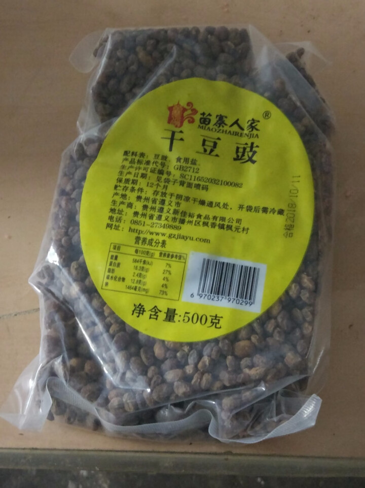 贵州特产臭豆豉 黄豆豉干豆鼓干自制四川豆食包邮豆瓣酱调料1500g怎么样，好用吗，口碑，心得，评价，试用报告,第2张